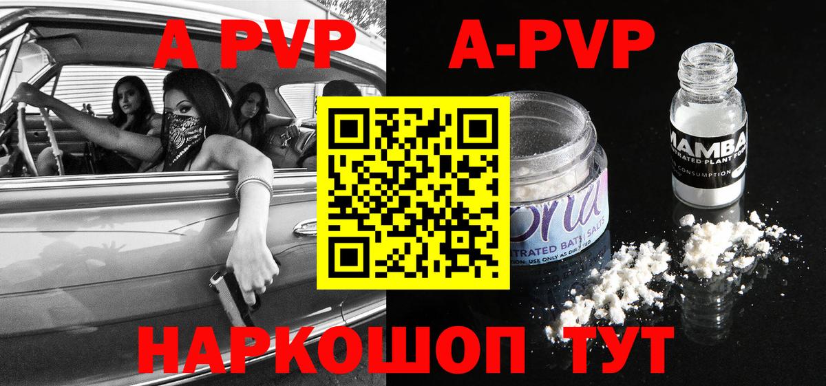 Дмитров  Alpha PVP  Alpha PVP Crystall  Вход с VPN  APVP СК 