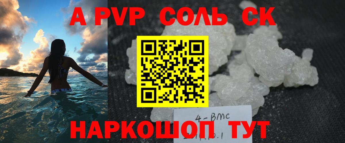 Alpha PVP мука Дмитров