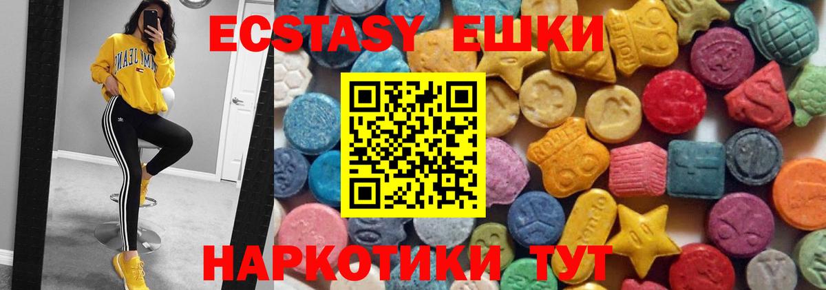 ЭКСТАЗИ  hydra зеркало  Дмитров  дарк нет официальный сайт  Вход с VPN  Экстази mix 