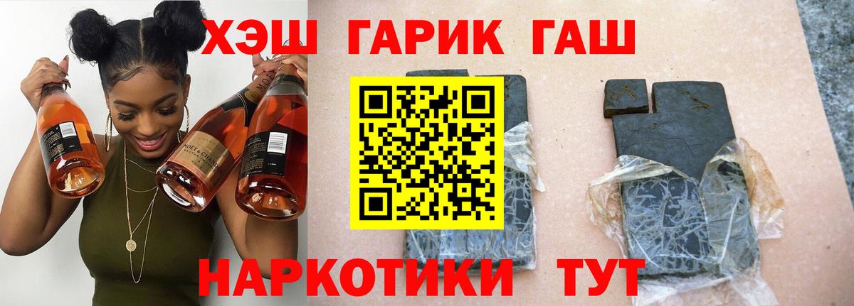 сколько стоит  ГАШ  Дмитров  Вход с VPN  ГАШ убойный 
