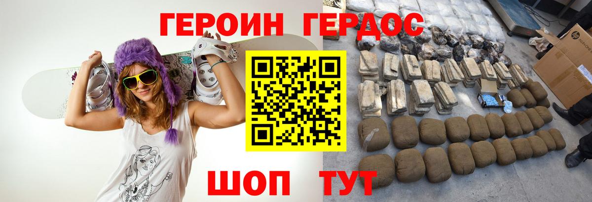 Героин хмурый  Вход с VPN  Дмитров 