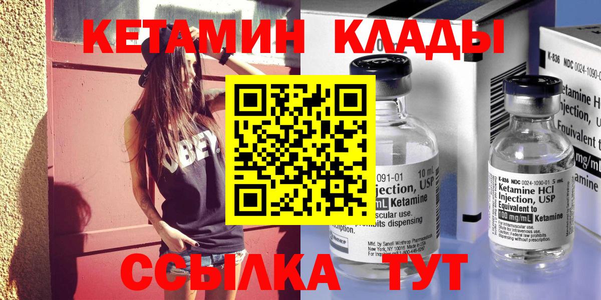 блэк спрут вход  Кетамин ketamine  Вход с VPN  Дмитров 