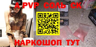 Альфа ПВП Чебаркуль
