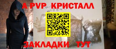 Альфа ПВП Чебаркуль