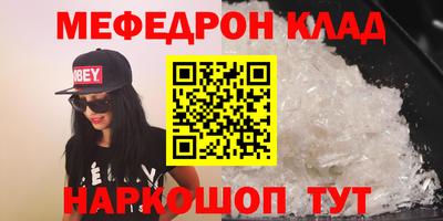 меф VHQ Чапаевск