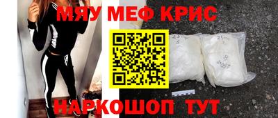 меф VHQ Чапаевск