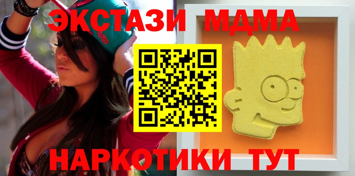 МДМА молли Дмитров
