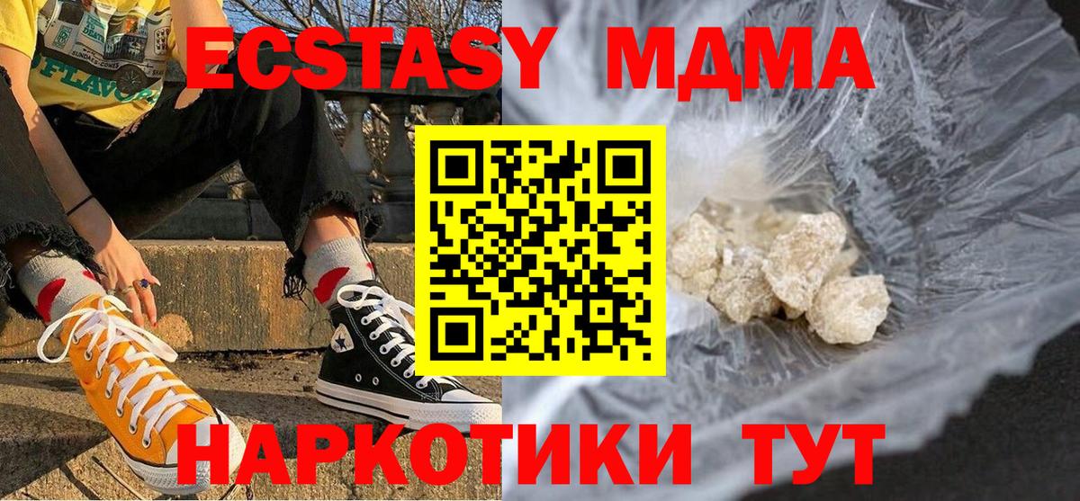 MDMA кристаллы  MDMA кристаллы  Дмитров  Вход с VPN 