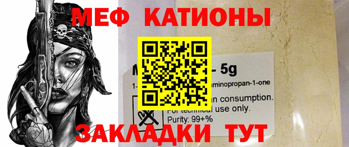 МЕФ  Вход с VPN  Меф мяу мяу  ссылка на мегу ТОР  где купить наркоту  Мефедрон 4 MMC  Меф  Дмитров 