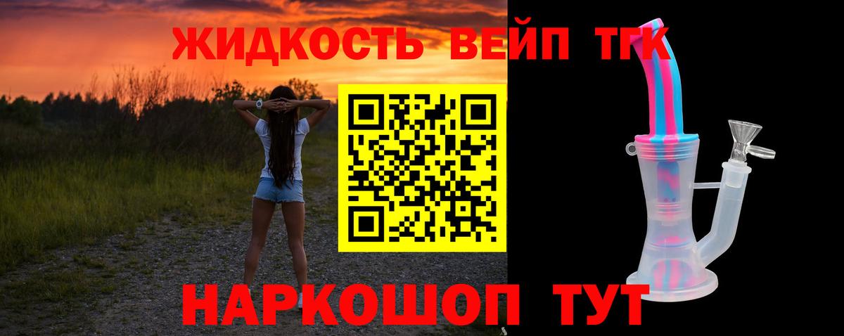 Дмитров  Дистиллят ТГК THC oil  закладка  Вход с VPN 